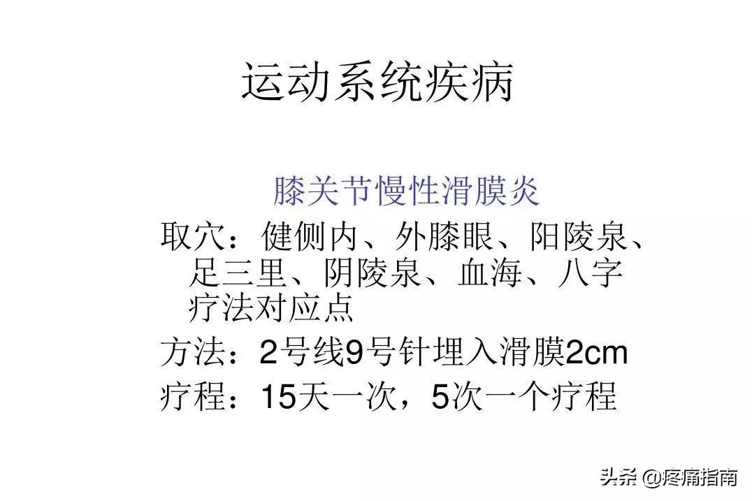 穴位埋线治疗最好方法,常见病的穴位治疗视频
