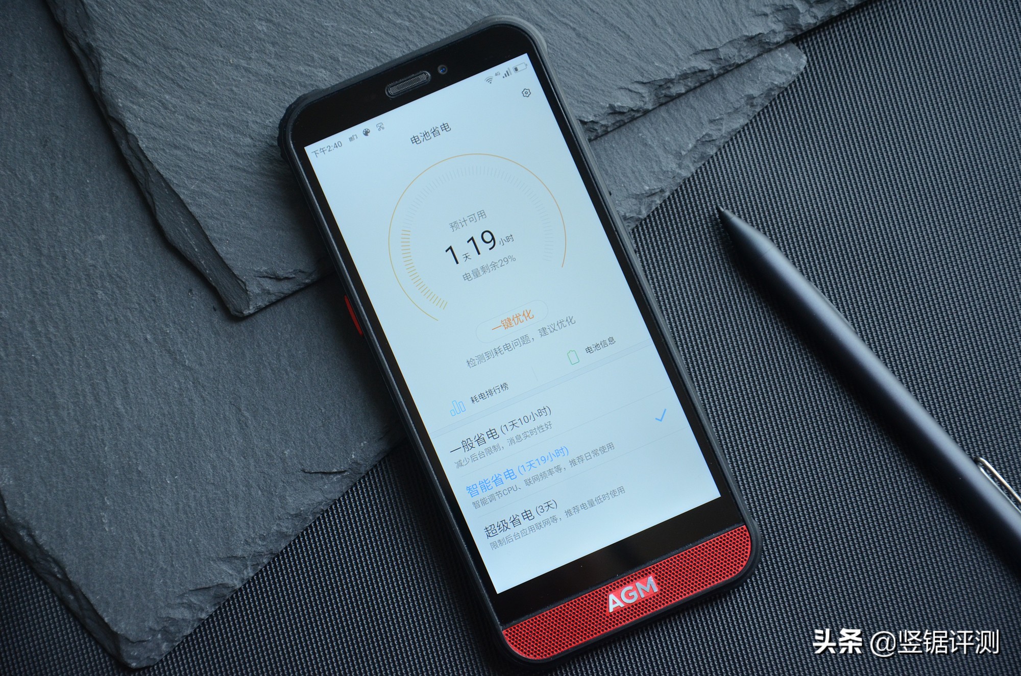 AGMH2三防手机评测：前置2.5W扬声器，搭载虎贲T310处理器