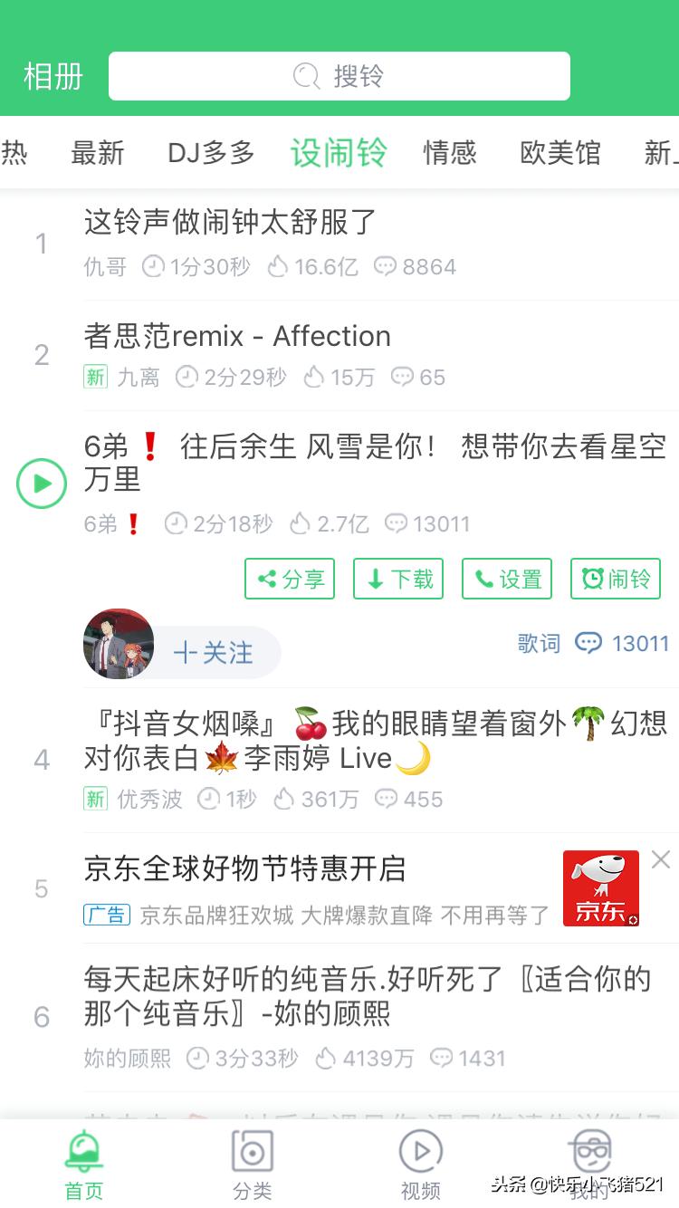 苹果微信铃声怎么设置自定义铃声,苹果11怎样自定义来电铃声