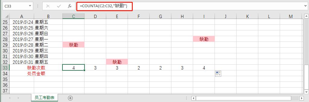 考勤表最简单模板怎么做,考勤表详细模板