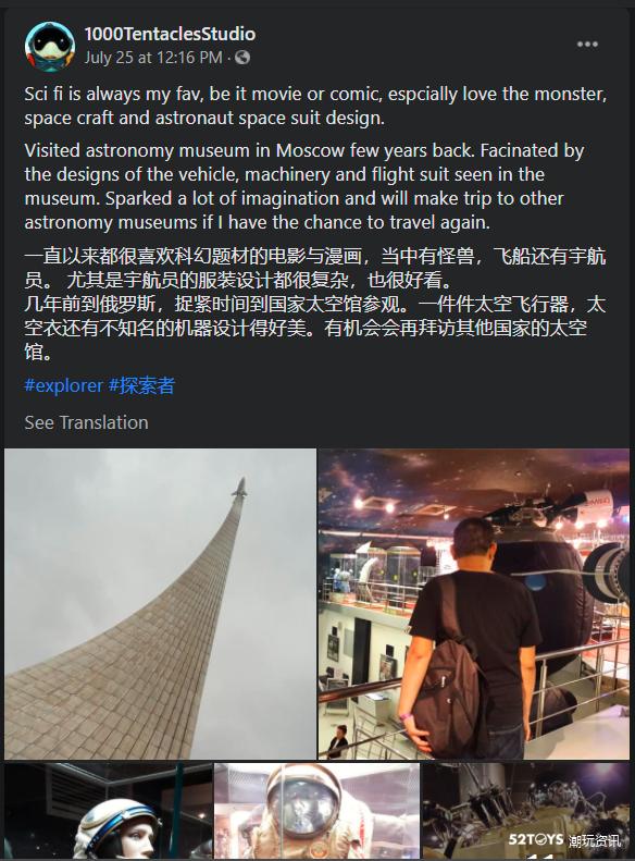 1000TentaclesStudio发布了寻找外星人探索者1号制作过程