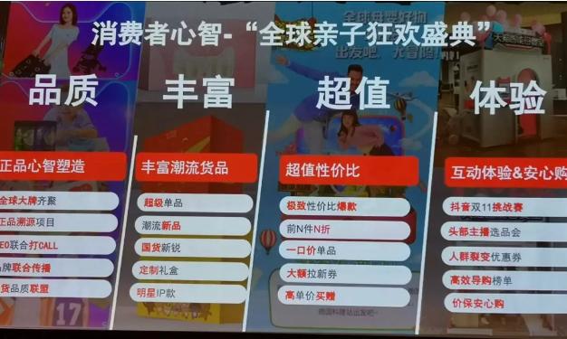 天猫双11母婴品牌有何亮点,2018天猫双十一营销方案设计