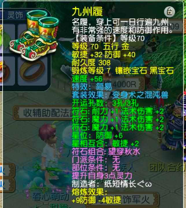 梦幻西游平民69魔方寸装备配置,梦幻西游69级魔方寸配置