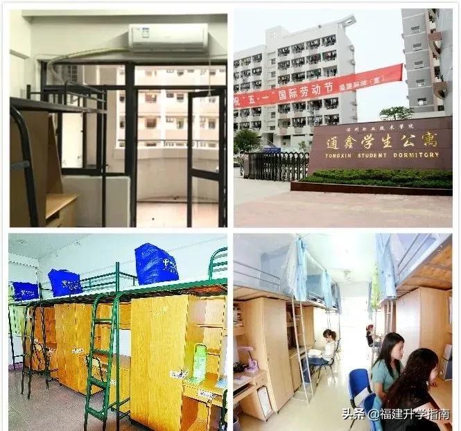 福建专科宿舍好的学校,福建专科院校宿舍环境排名