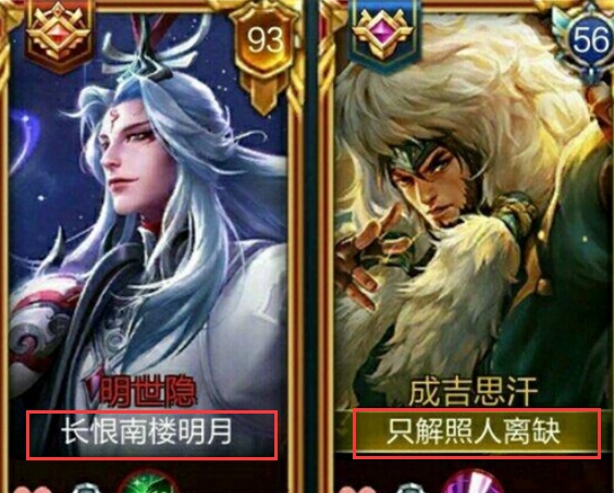 峡谷里“酸臭味”网名，单身狗玩家看了能不难受吗？