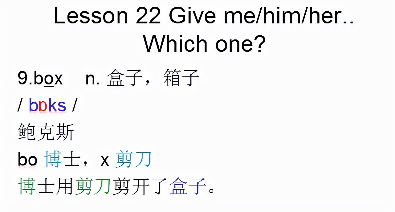 新概念英语第一册，音标课件自学整理Lesson88Haveyou...yet?