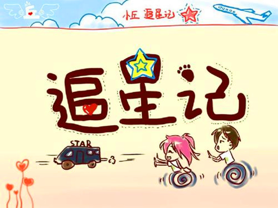 孩子们如何正确的追星,孩子追星如何引导