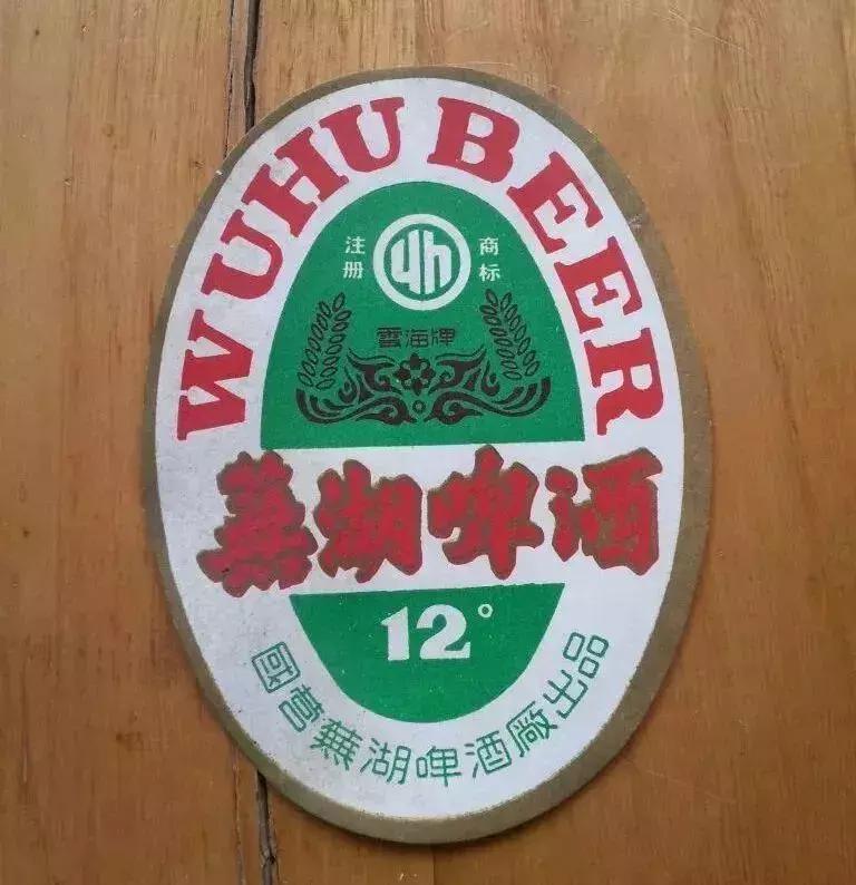 这些经典的芜湖老照片你有见过吗,老芜湖老照片图