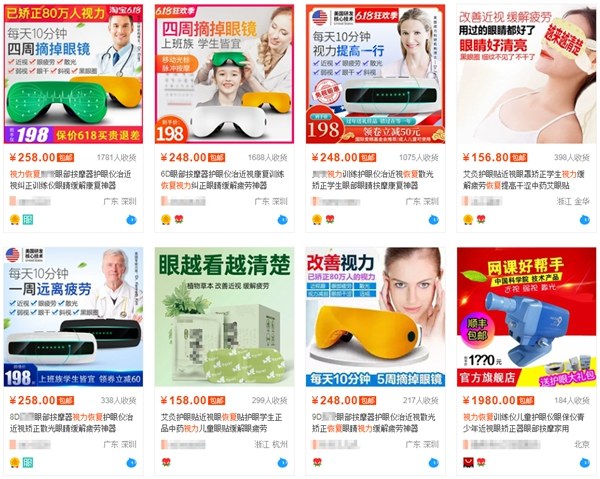 陶勇谈近视,陶勇谈近视度数