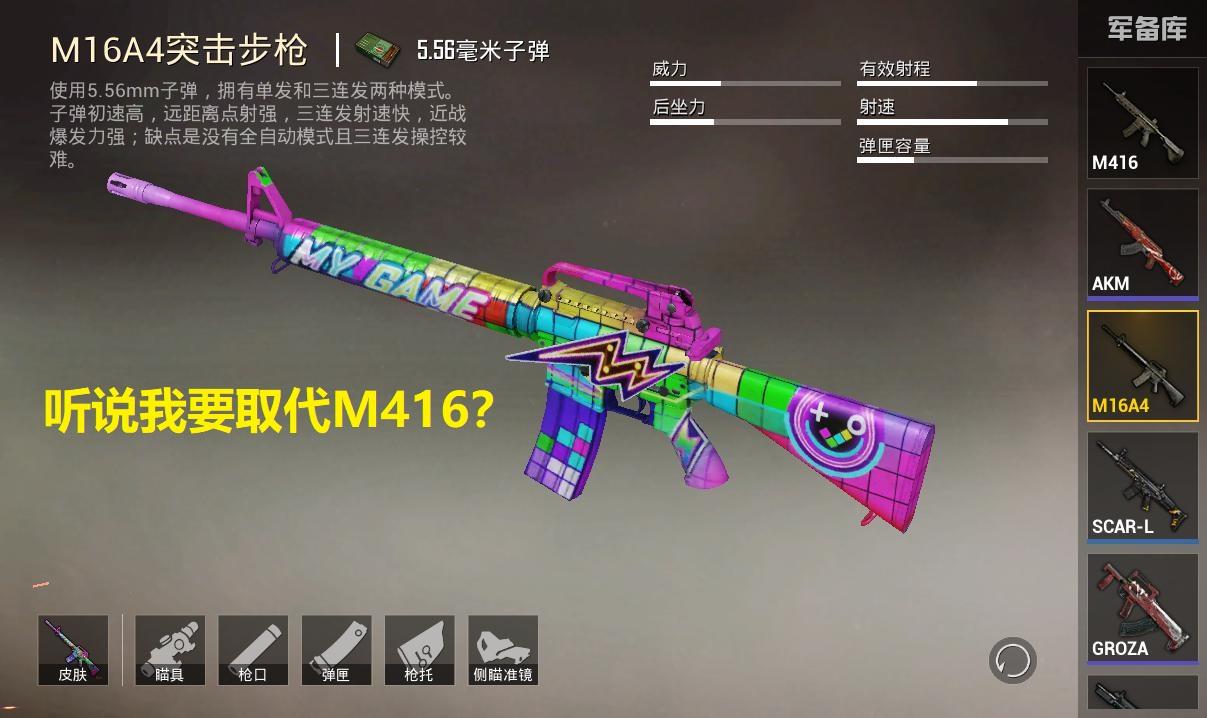 和平精英m16a4打单点还是三连发快,和平精英m16a4三倍镜压枪