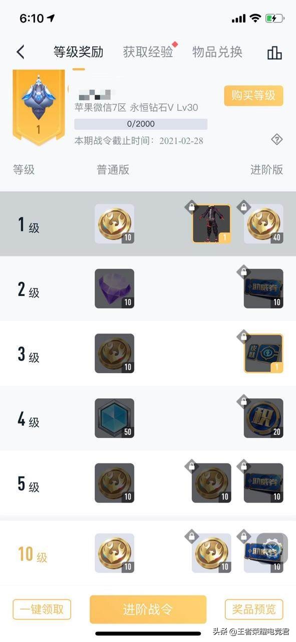 2022年赛事战令皮肤返场,赛事战令韩信星元皮肤怎么获得