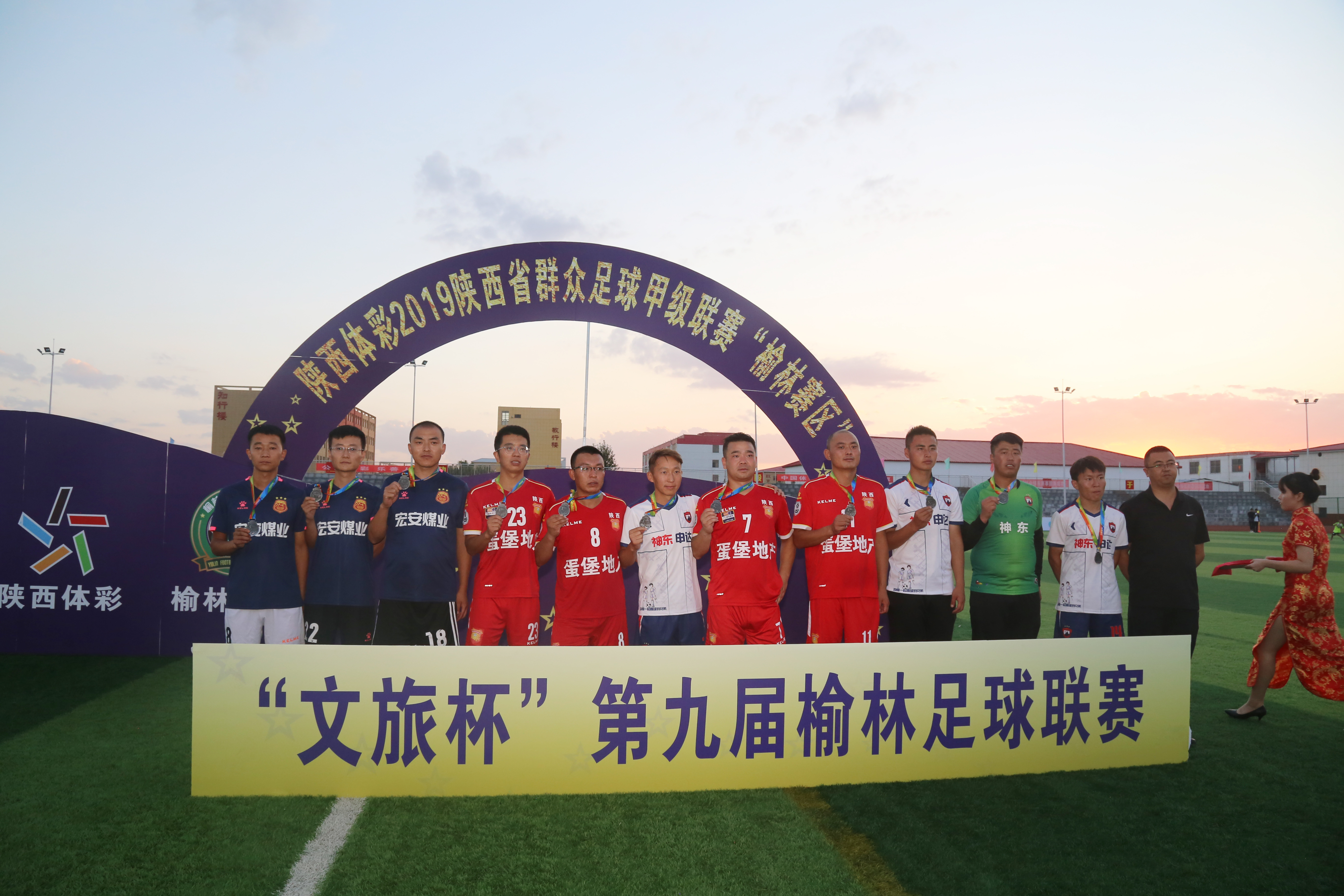 大结局？NO，榆林足球，在路上……