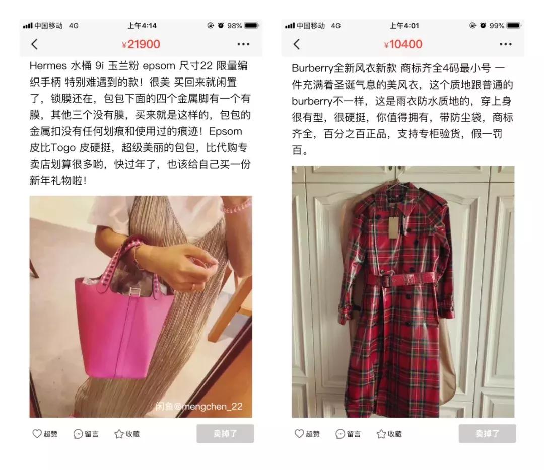 甩卖11块的香奈儿、400块的Fendi……孙俪刘涛都“人设降级”了?