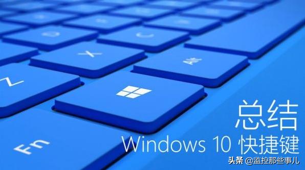win10调节屏幕亮度快捷键,win10电脑如何截屏快捷键