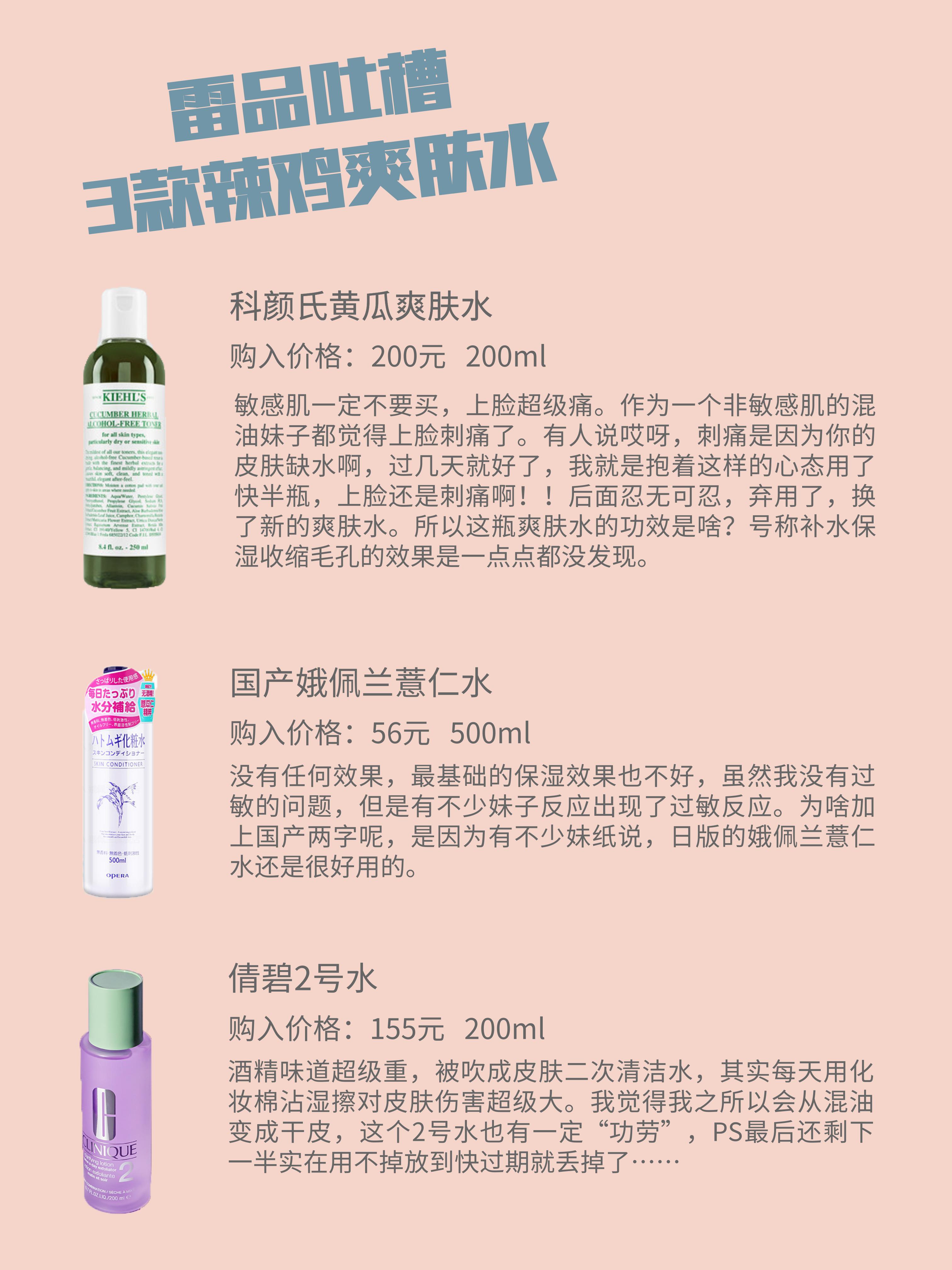 十大吐槽化妆品排行榜,大牌化妆品吐槽