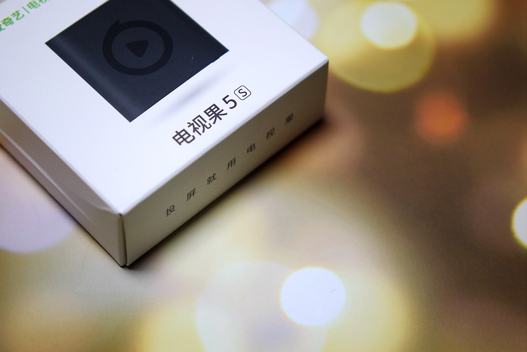 爱奇艺电视果5s投屏器使用教程,爱奇艺电视果5s