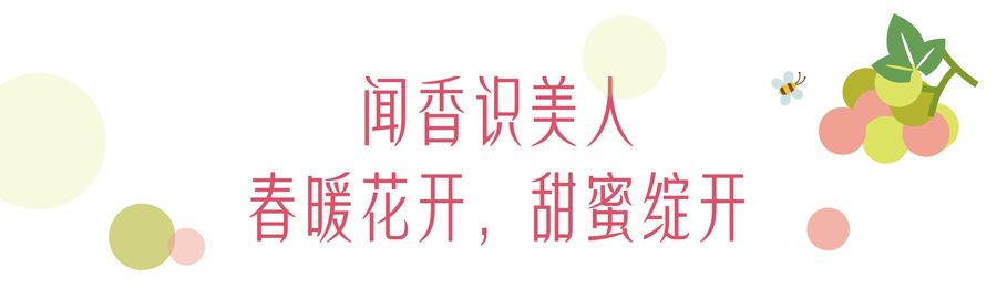 有玫瑰香气的葡萄,有玫瑰的香味的葡萄