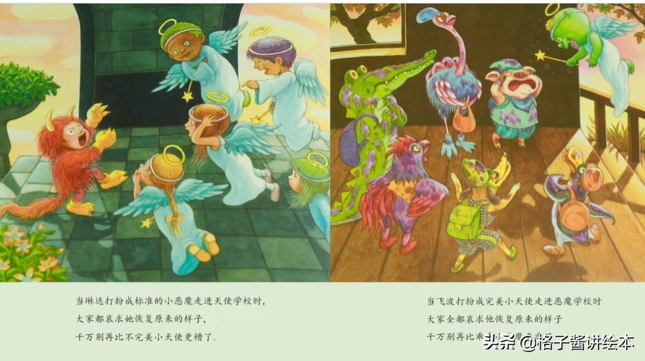 绘本推荐|《乖乖小恶魔》让孩子做真正的自己，才是最快乐的孩子