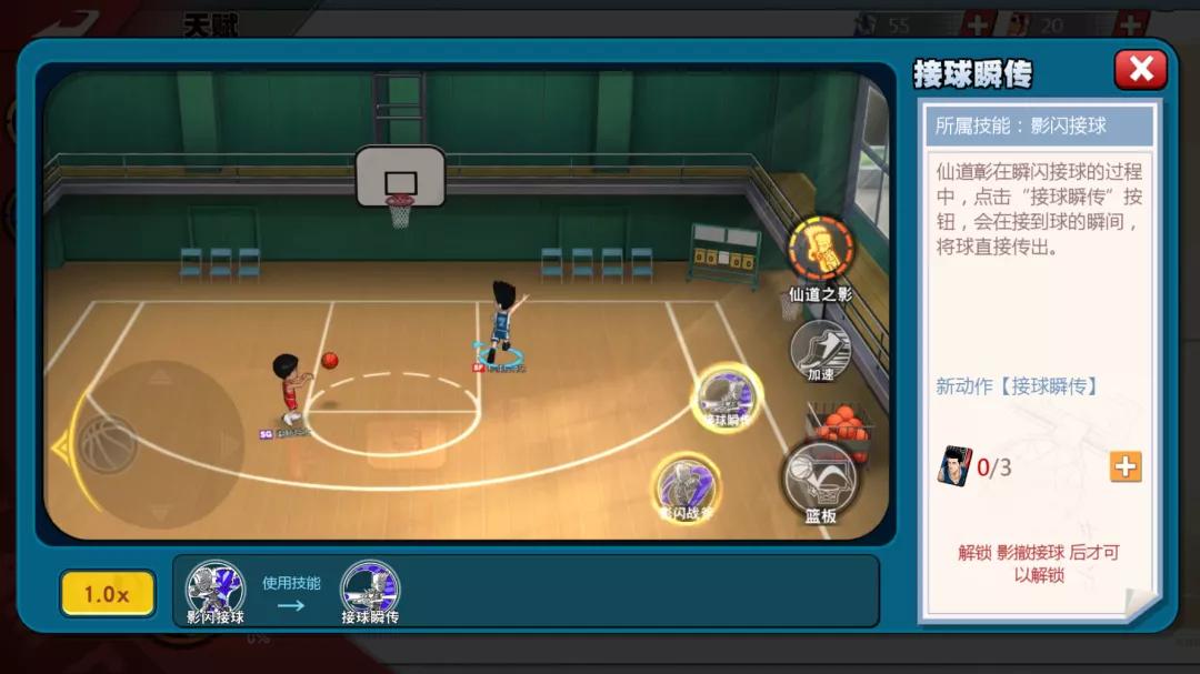 灌篮高手手游集训仙道三分,灌篮高手手游集训樱木如何获得