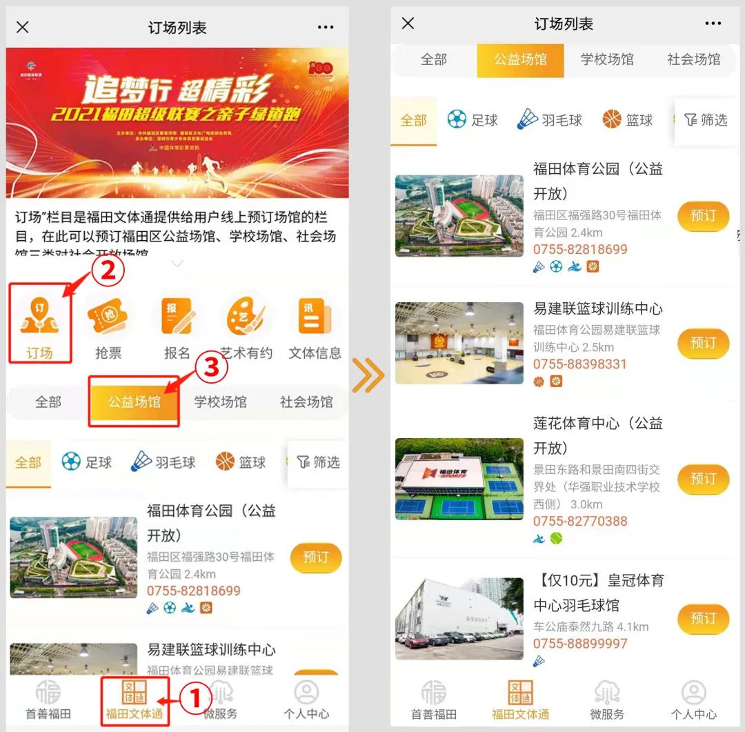 娣卞湷绂忕敯娲诲姩鍦哄湴,娣卞湷绂忕敯娲诲姩鍦哄湴鎺ㄨ崘