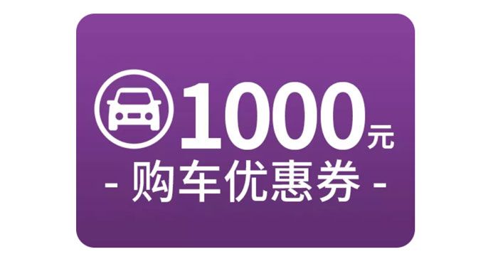 看完不吃亏!聪明人才懂的买车方案