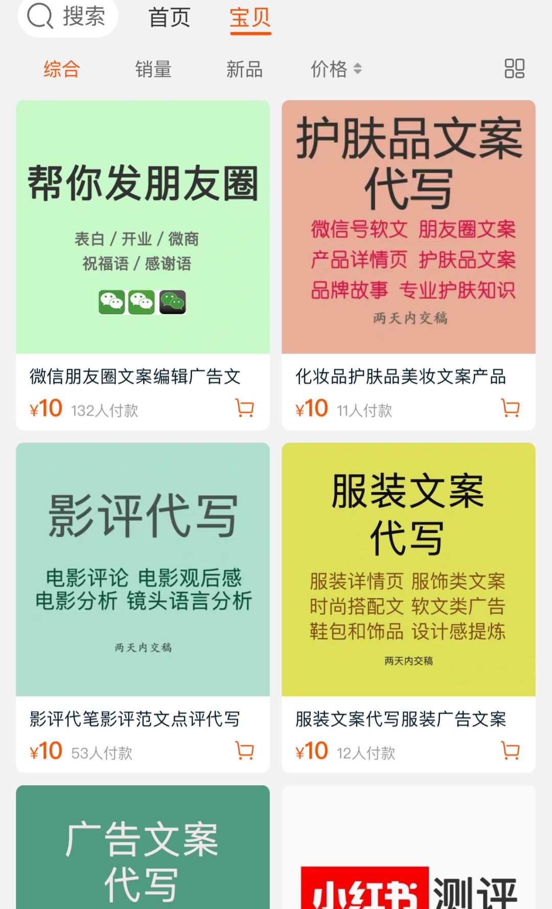 玛莎拉蒂、瑞士旅游…18.9元买的朋友圈素材，发了5条就被识破了