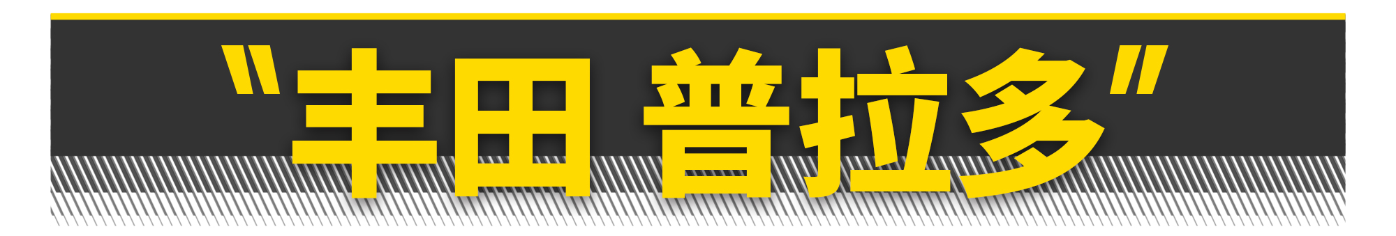 这几款硬派suv不容错过,预算20万元内这几款suv值得推荐