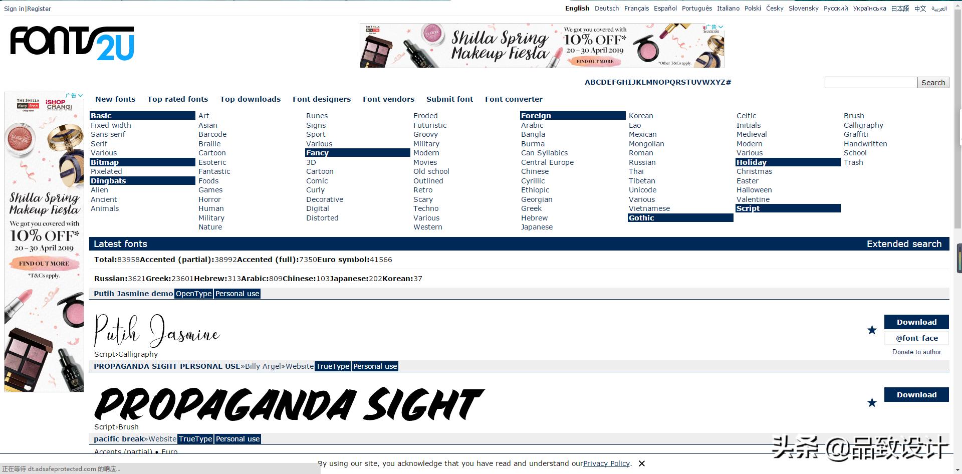 设计师常用的英文字体有哪些,常用字体下载网站