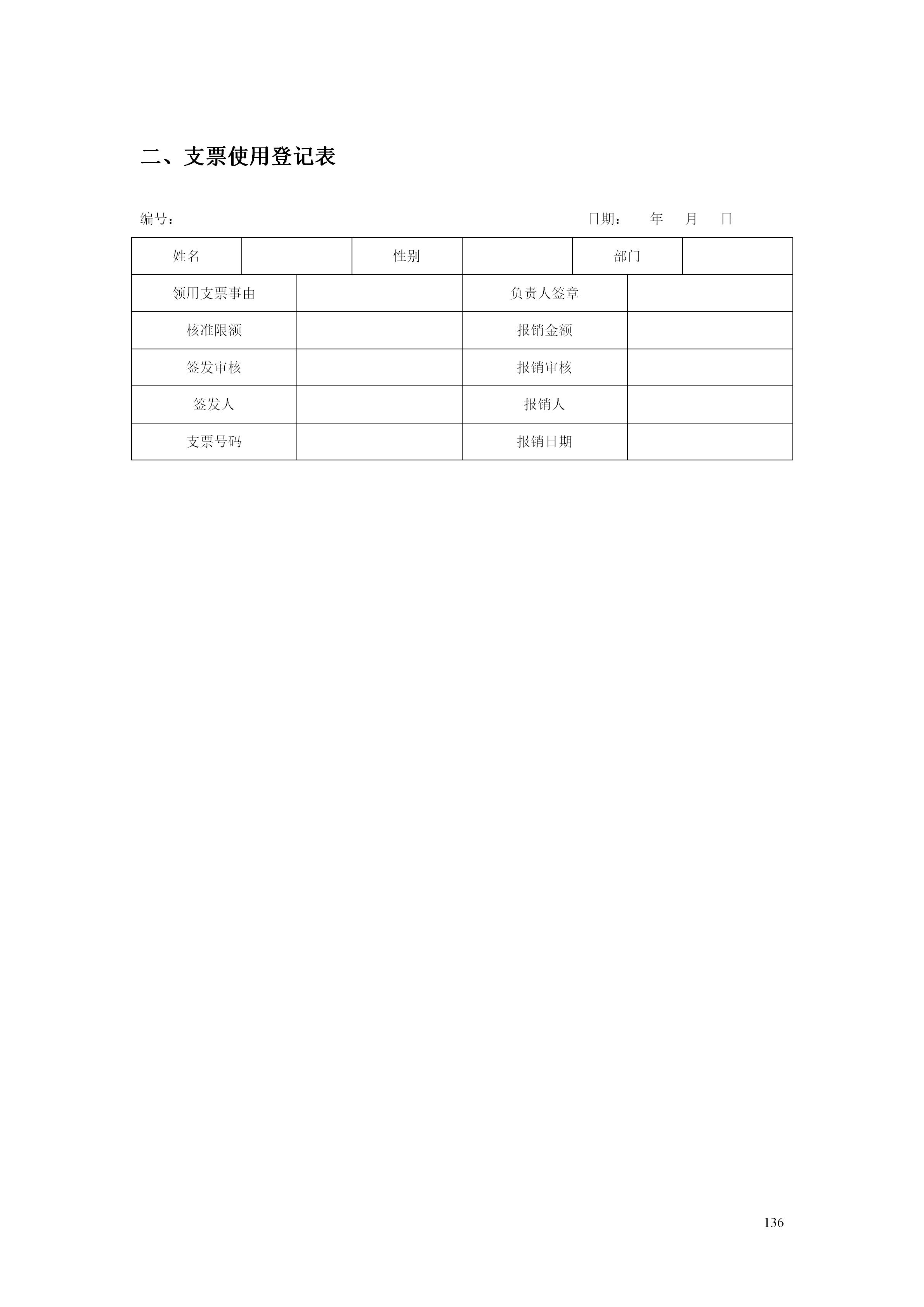 百货超市的最新管理知识,超市经营管理手册