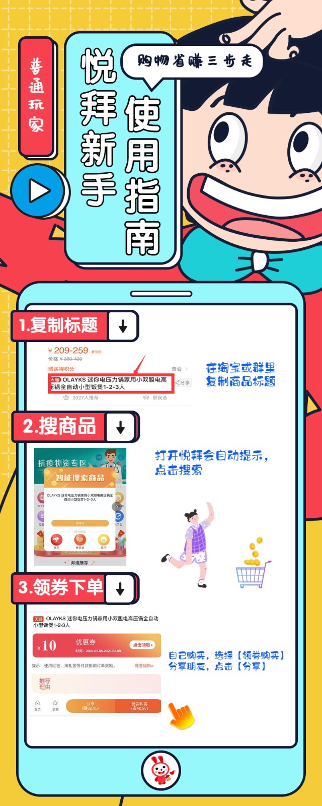悦拜买东西怎么用优惠券,悦拜上的优惠券哪儿来的