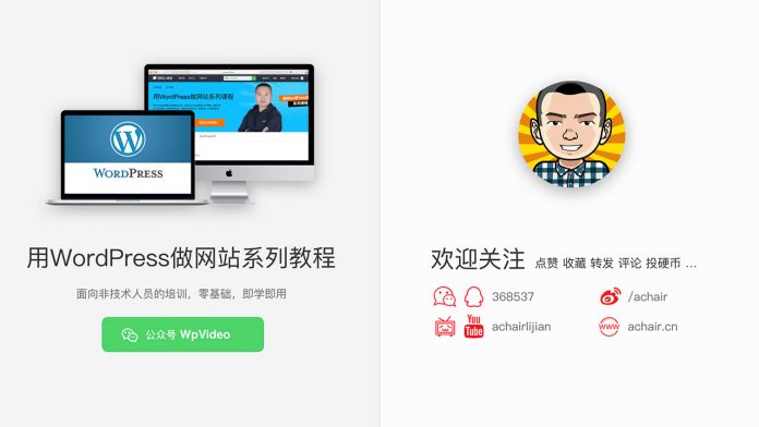 wordpress建站教程全部,wordpress建站培训