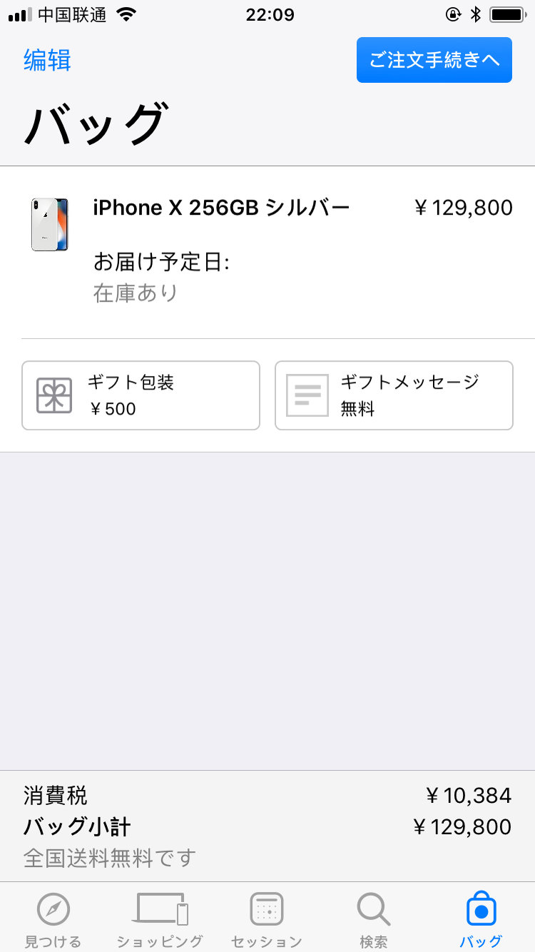 什么方法能买到最便宜的iphone,日版iphone到底比国行便宜多少钱