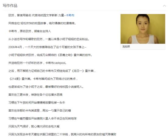 《那闺女》欣然不仅是作家还演过《丑女无敌》！但旧照完全认不出