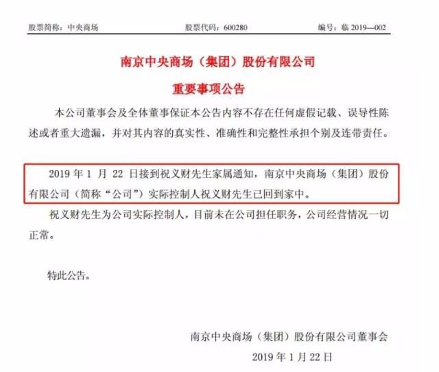 “濒死”雨润,“传奇”归来?