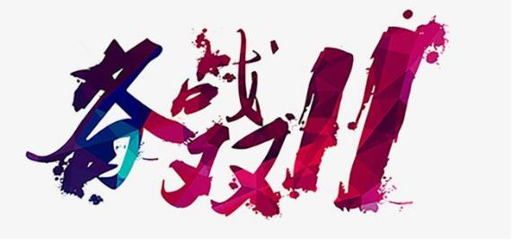 双十一购物节如何防骗,老婆双十一购物败家怎么办