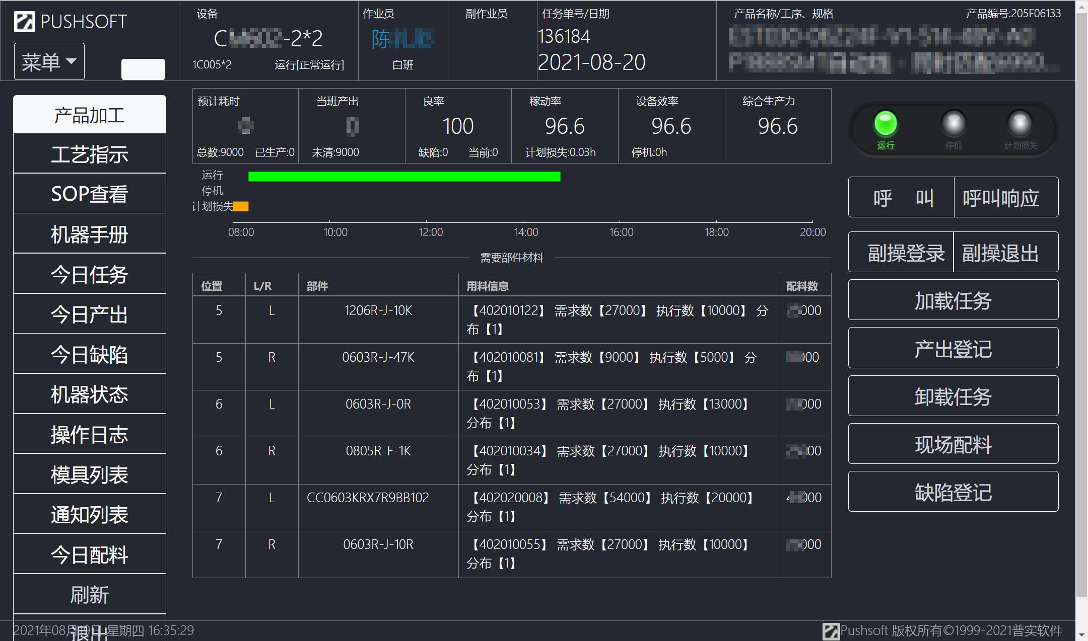 电子组装工厂工艺流程,怎么实现组装成品的追溯