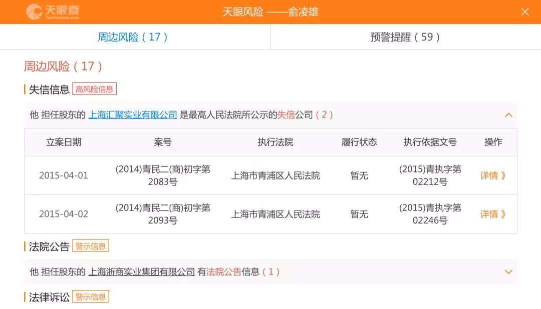 俞凌雄是搞传销的吗,币圈传销诈骗案