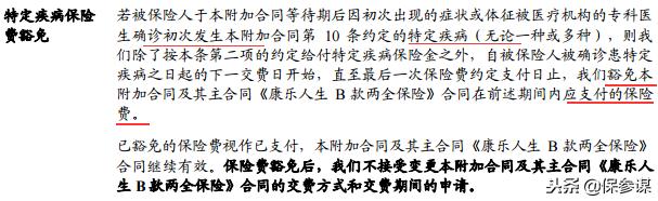 建信人寿康乐金生c款怎么样,建信人寿康乐人生b款优缺点