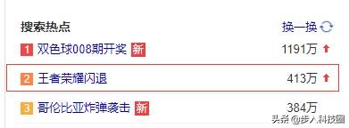 王者荣耀闪退掉星吗,王者荣耀闪退华为手机