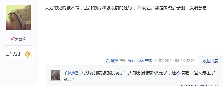 手游天刀剑三逆水寒哪个人多,逆水寒天刀剑三古剑