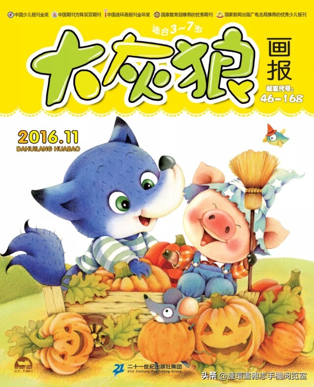 少儿画报,少儿画报模板大全简单