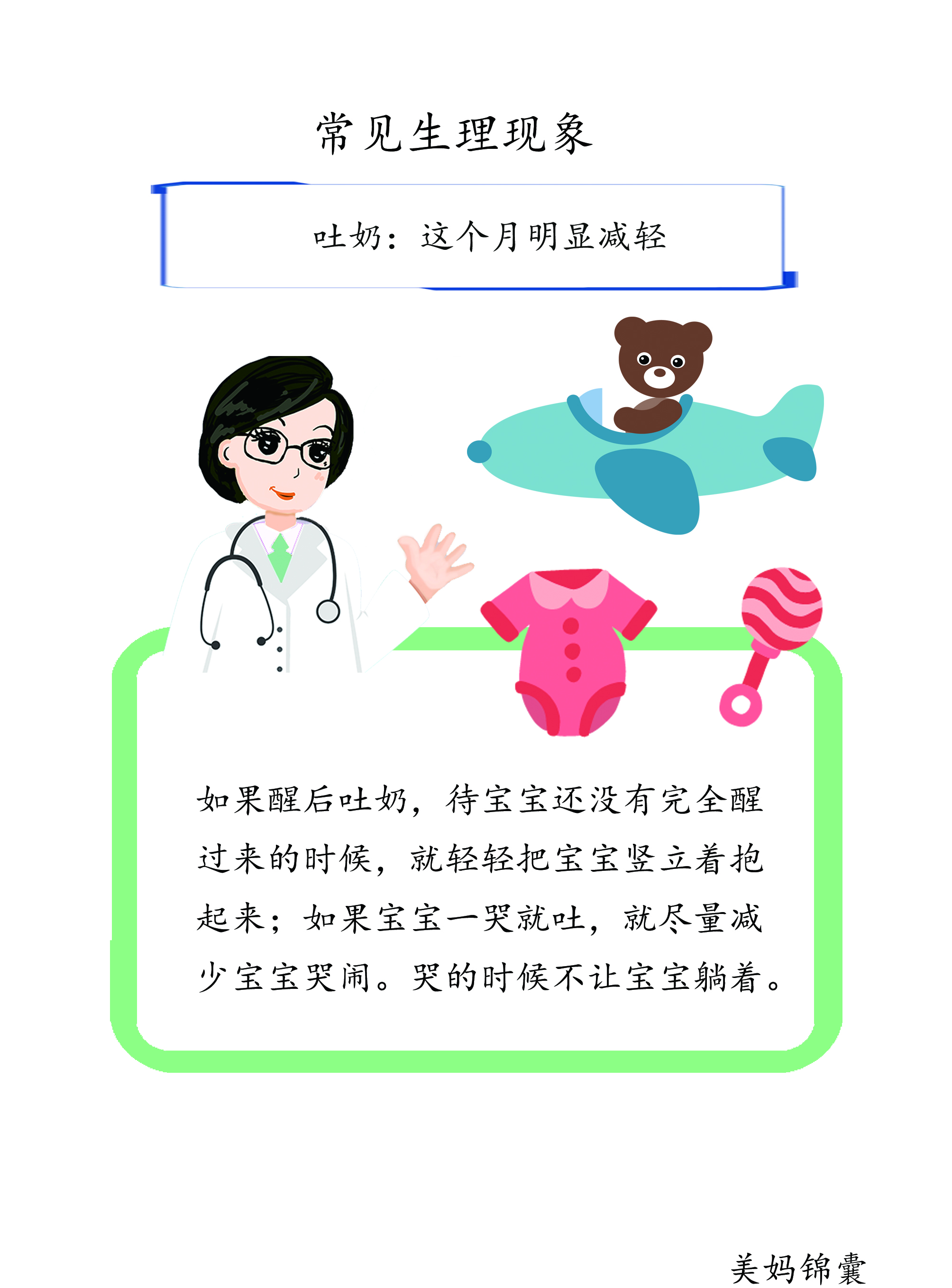 四个月宝宝吐奶要多久才能喂,三四个月宝宝喷泉式吐奶视频