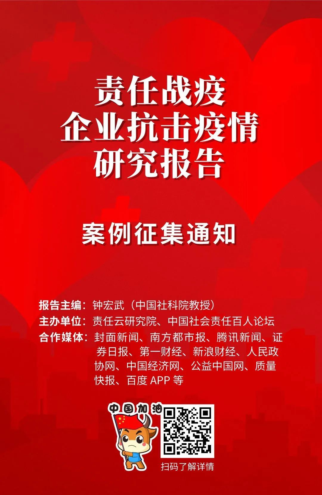 战疫情我能行,战疫情我能行视频
