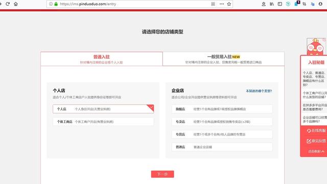 拼多多店铺注册了没开有影响吗,个人注册拼多多店铺要多少钱