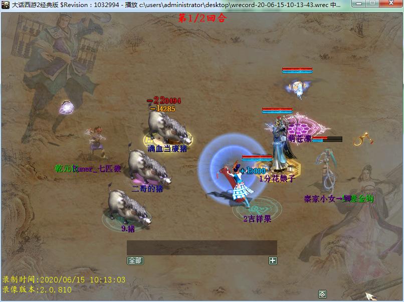 大话西游2帮战三人,大话西游2经典人物技能展示