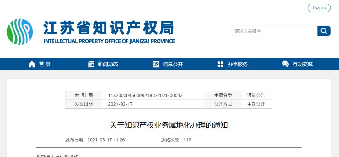 南京专利办理需要什么,南京有哪些专利代理办理