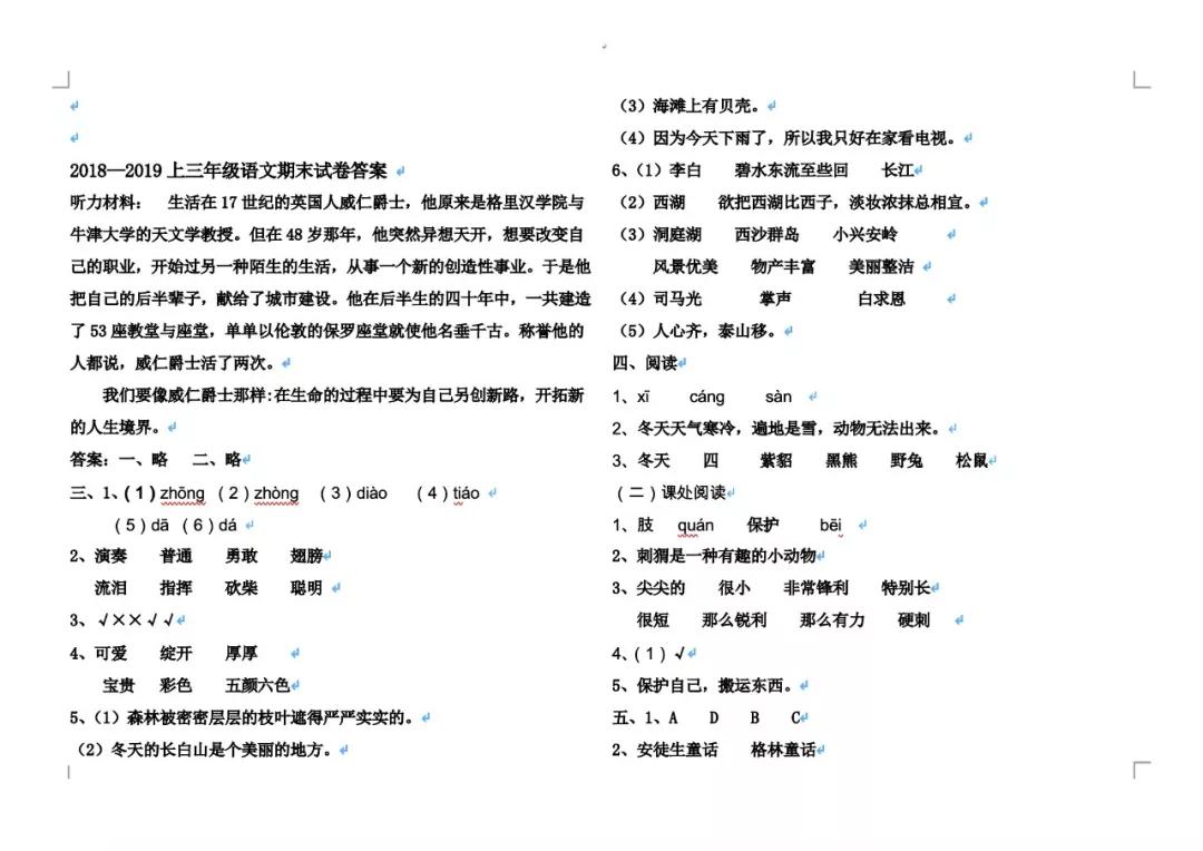 小学语文超全资料，试卷、专题、知识点一应俱全，错过亏大了