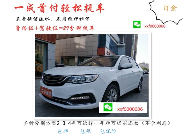 喜相逢车贷公司,喜相逢汽车购车平台