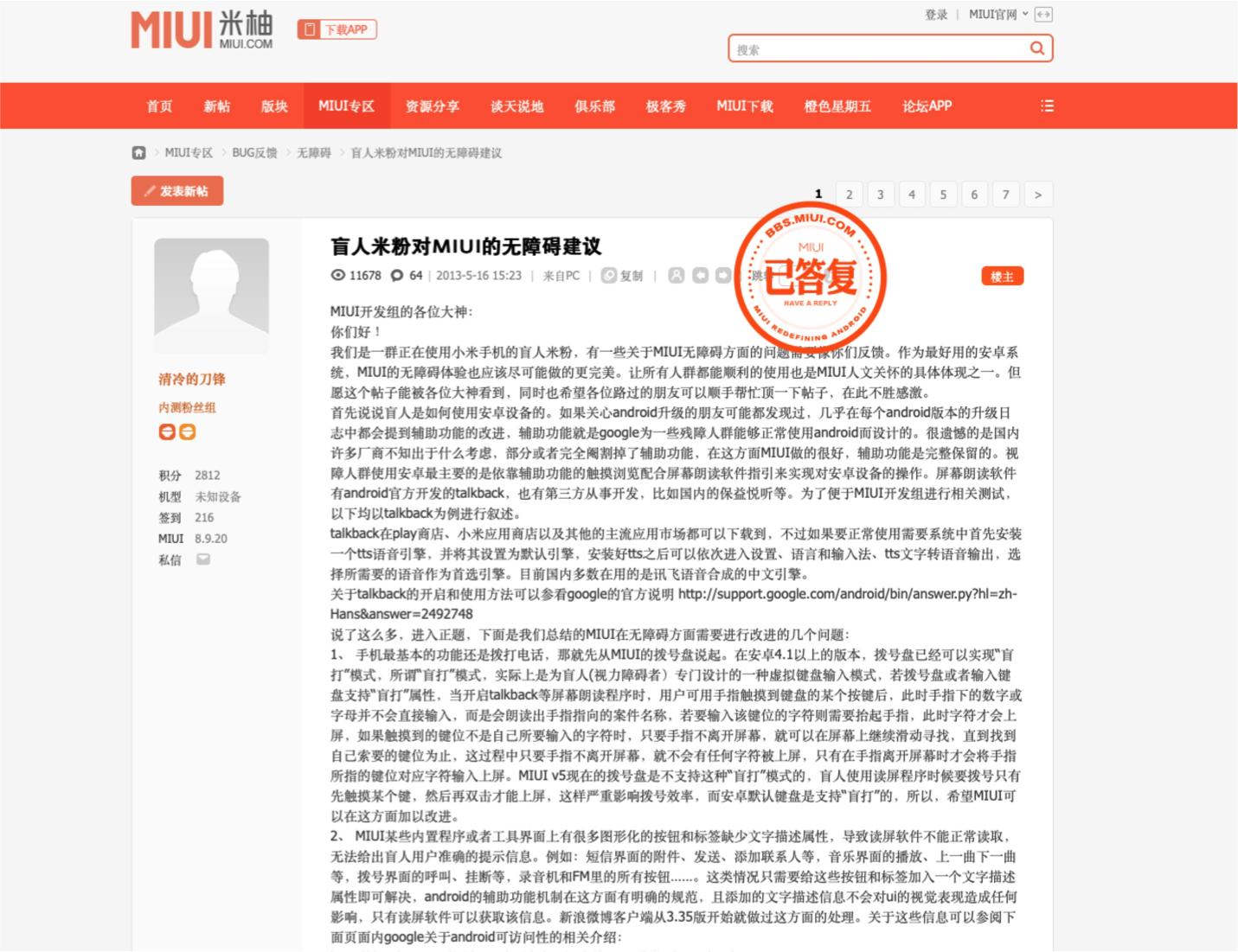 视障者怎么用手机,视障人士的世界是怎样的视频