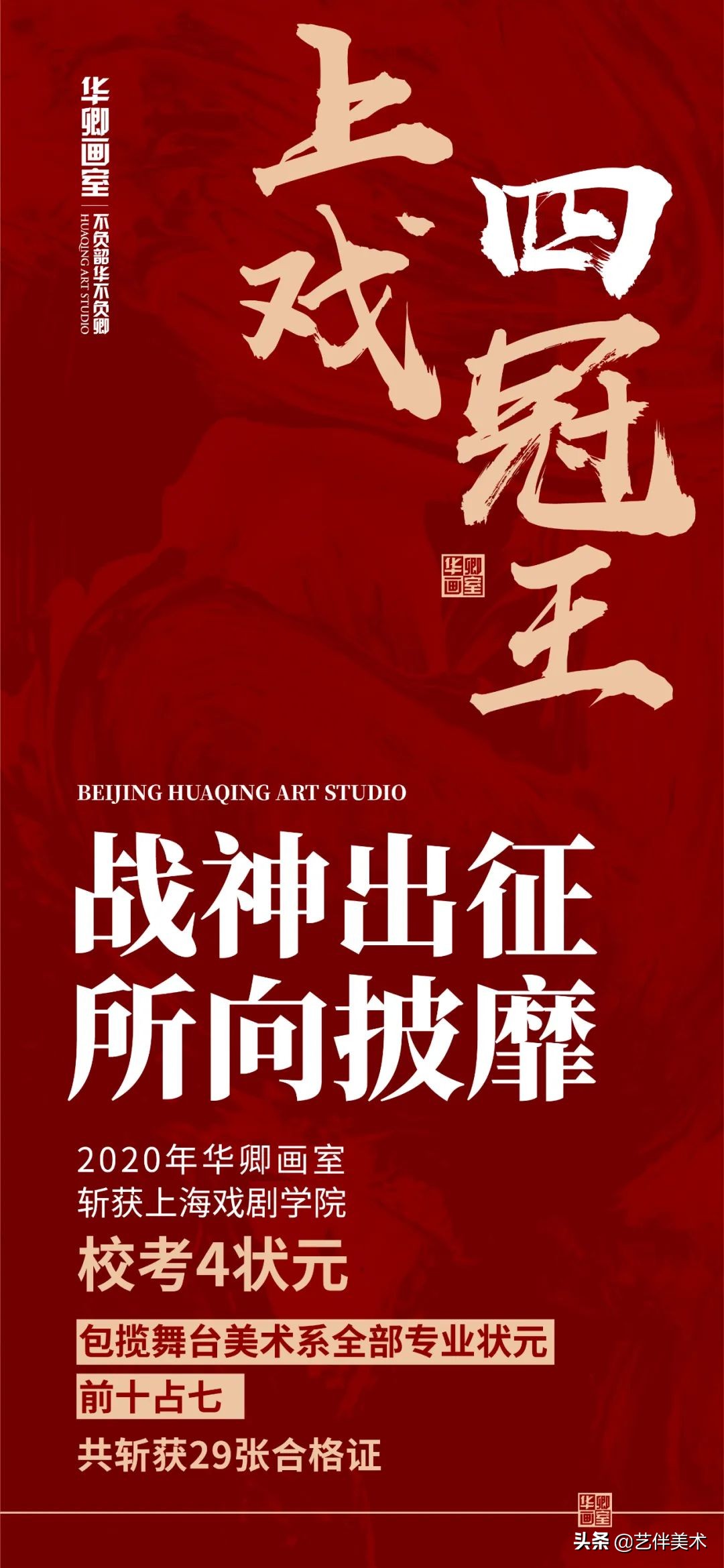 华卿画室访谈视频,华卿画室上戏